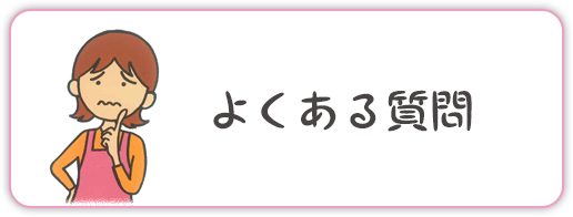 リフォーム事例